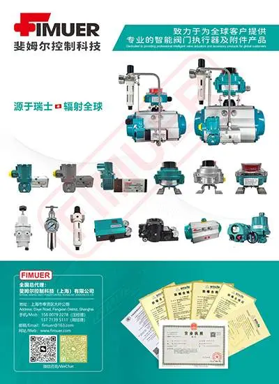 企业宣传单页