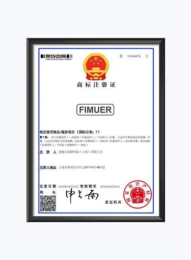 商标注册证
